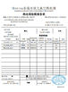 Porcellana Senlan Precision Parts Co.,Ltd. Certificazioni